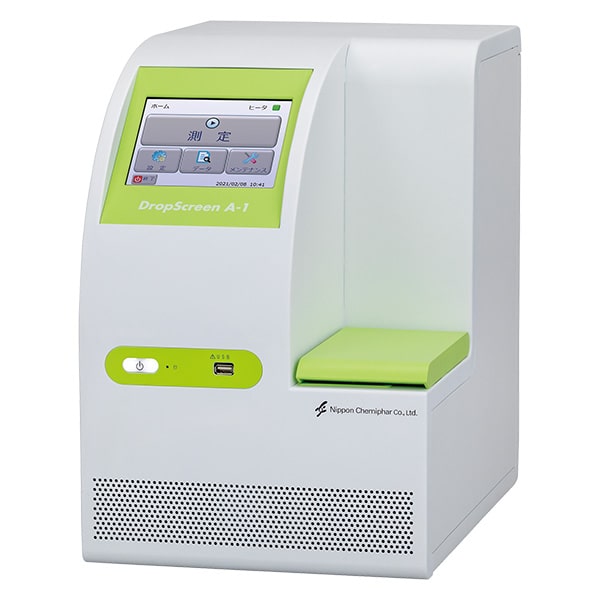 診断と治療イメージ